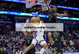 nba直播平台,nba直播平台山猫tv